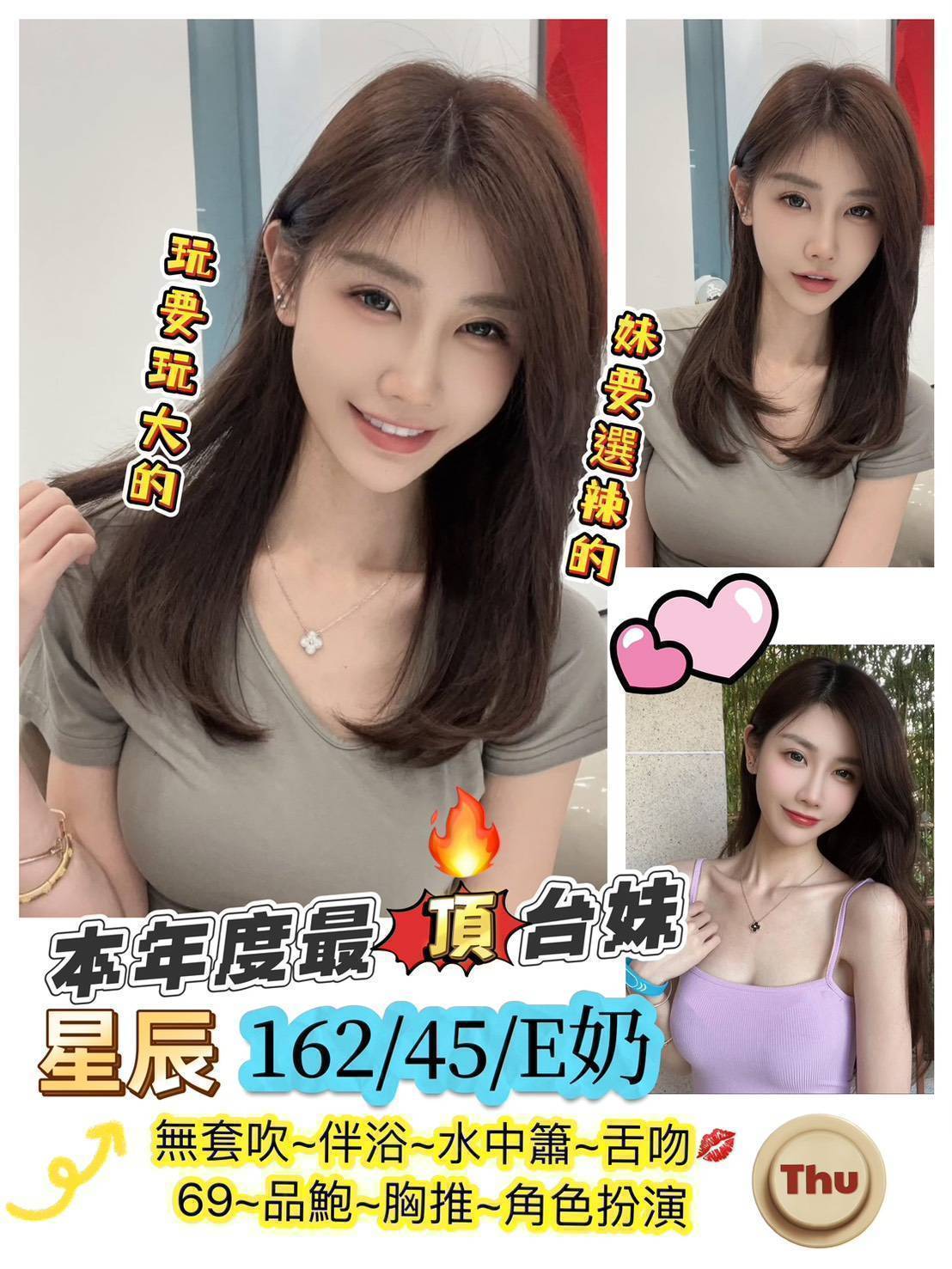 澎湖 星星 34D 擅長水果舔